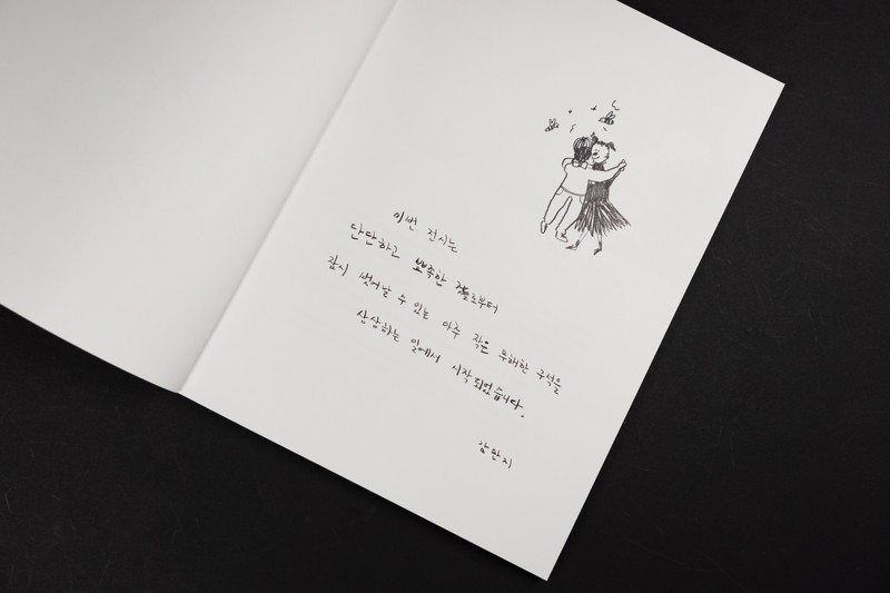 감만지-감만지 아트북 2025