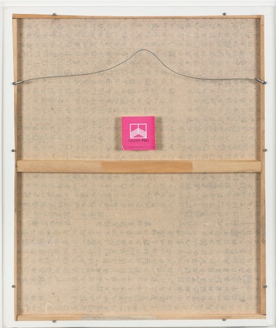 쿠사마 야요이 Kusama Yayoi-Flower (2)