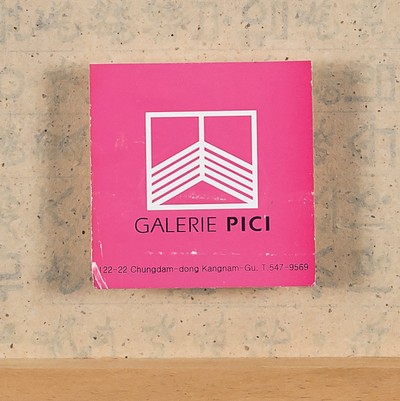 쿠사마 야요이 Kusama Yayoi-Flower (2)