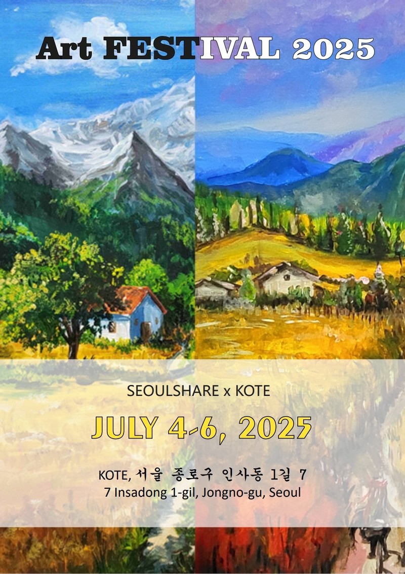 Summer ART Festival 2025