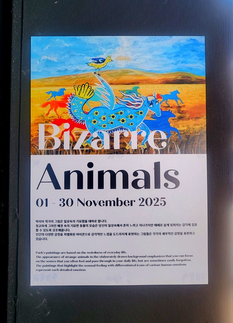 제 개인전 “Bizarre animals”