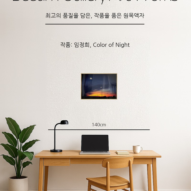 제9회 프린팅월 비움