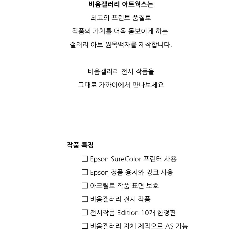 제9회 프린팅월 비움
