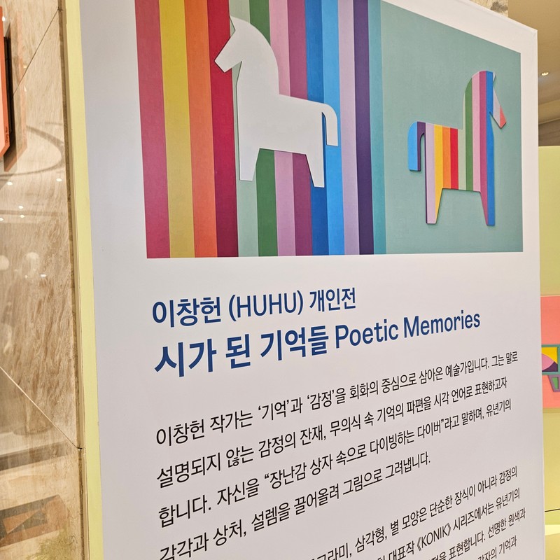이창헌 개인전
