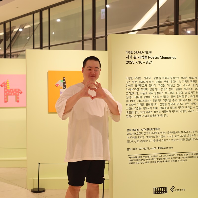 이창헌 개인전