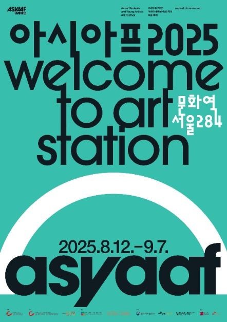 아시아프