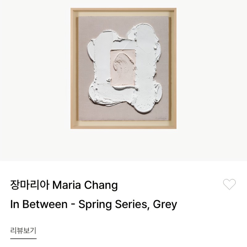 장마리아-In Between - Spring Series, Grey