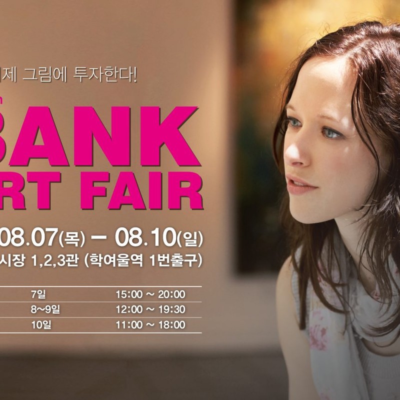 2025 15회 뱅크아트페어